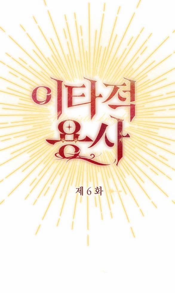 [18+] Dũng Sĩ Vị Tha 6.1 trang 33