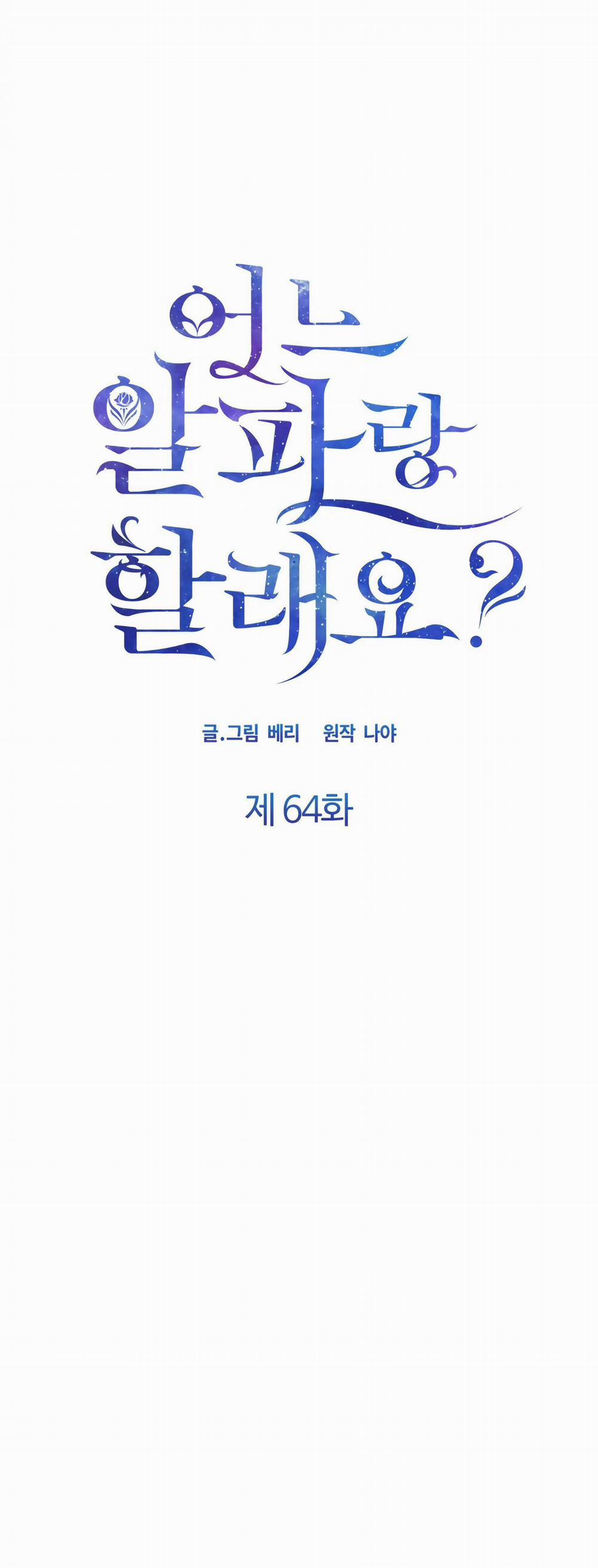 [18+] Em Sẽ Chọn Alpha Nào~ 64.1 trang 8