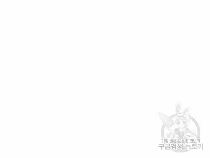 [18+] Em Sẽ Chọn Alpha Nào~ 88.2 trang 27
