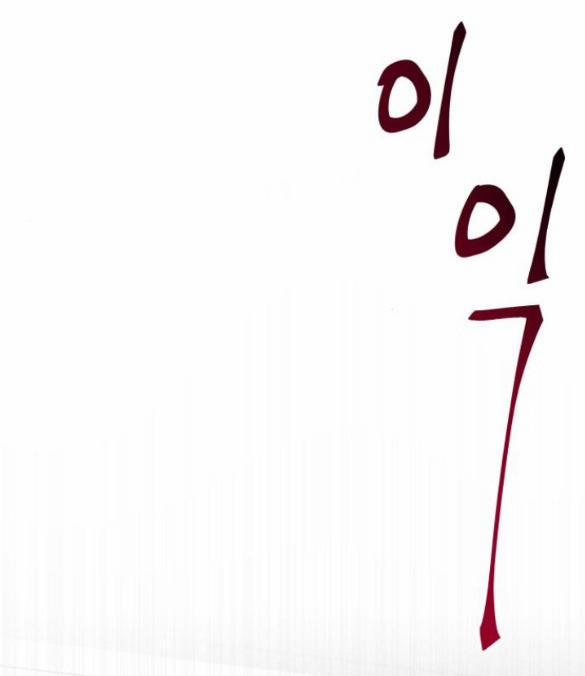 [18+] For The Queendom 5.1 trang 3