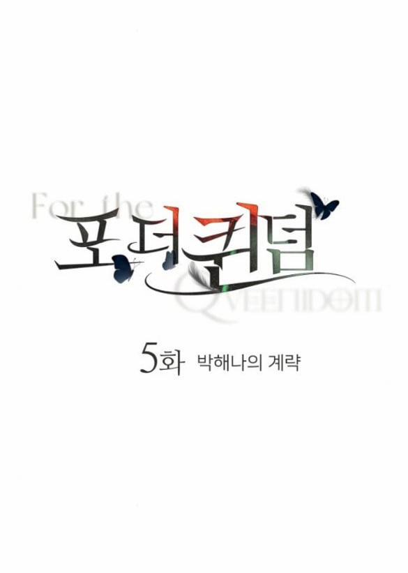 [18+] For The Queendom 5.1 trang 51