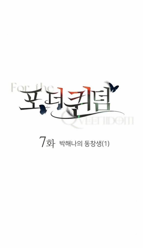 [18+] For The Queendom 7.1 trang 31