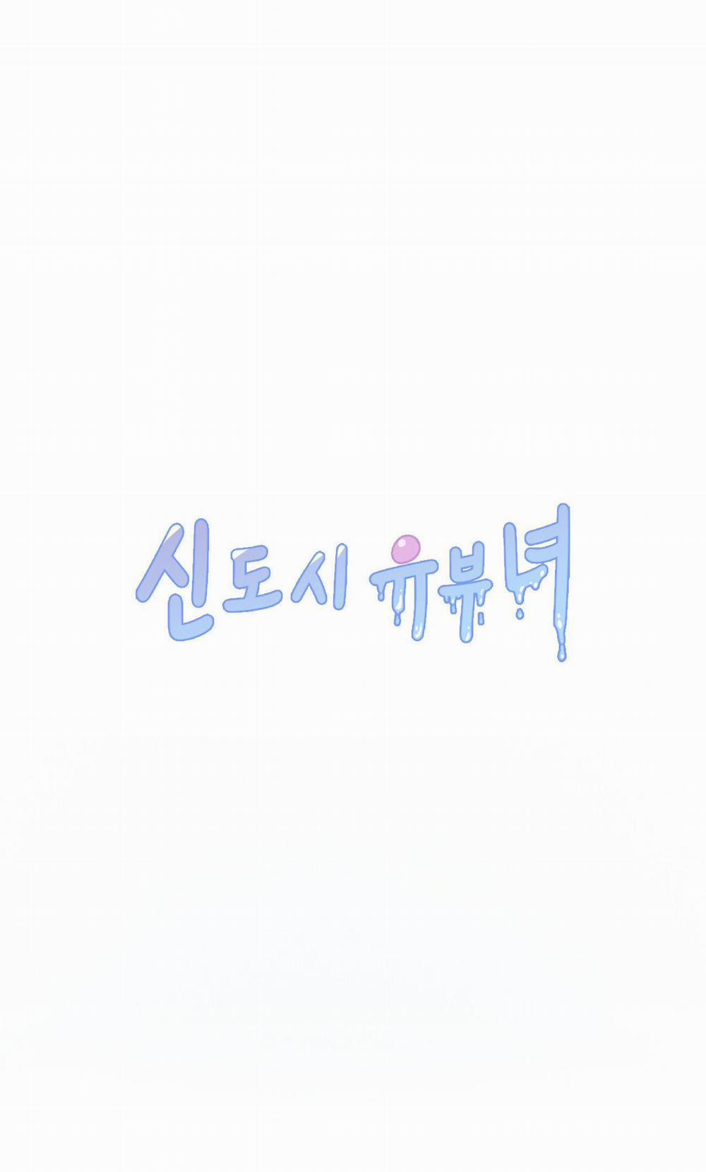 [18+] Gái Có Chồng Ở Thành Phố Mới 34.1 trang 7