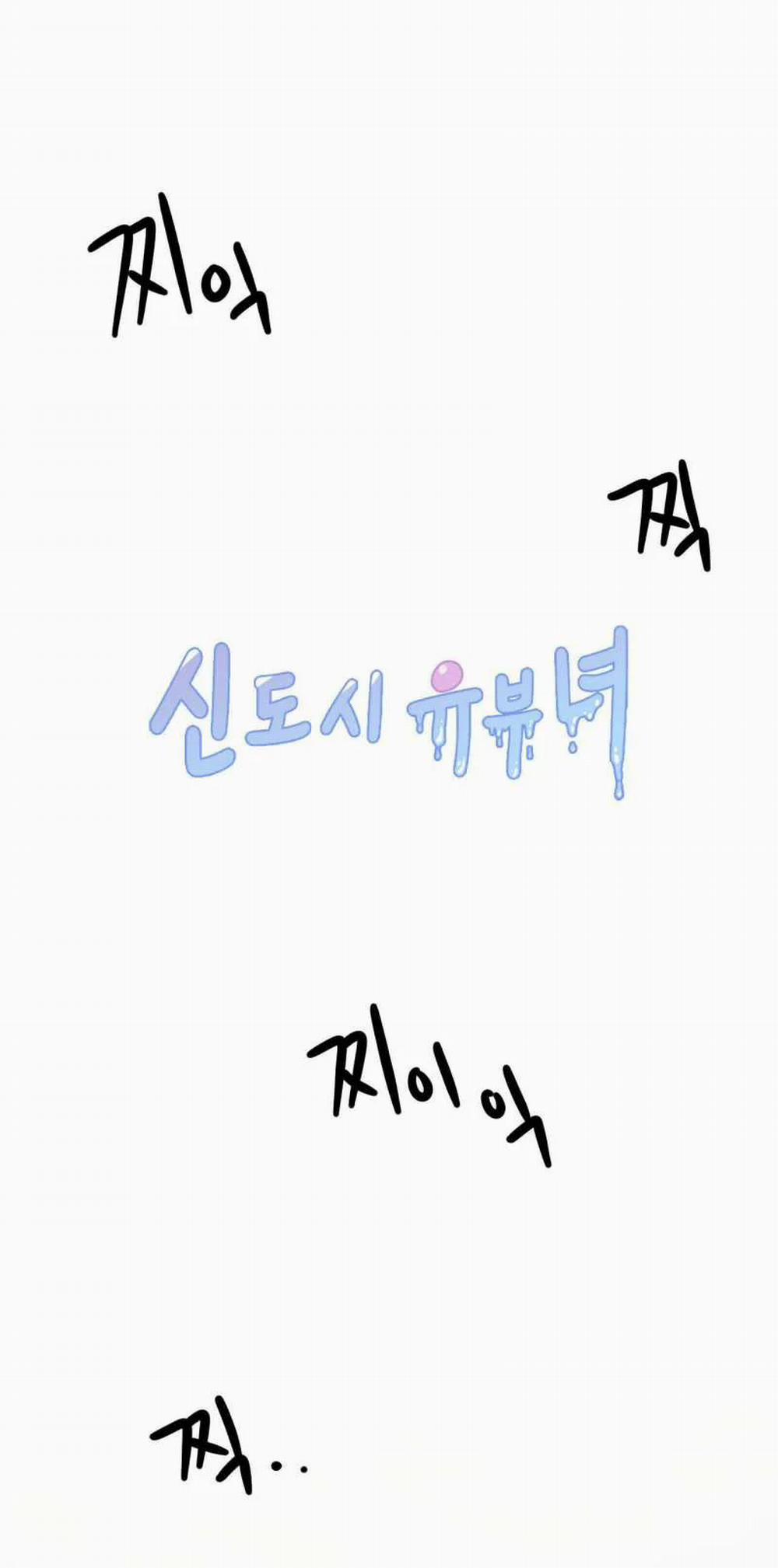 [18+] Gái Có Chồng Ở Thành Phố Mới 35.1 trang 27