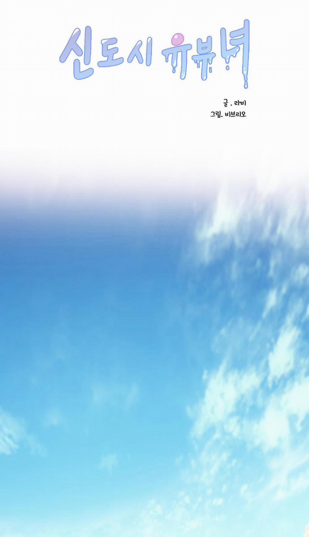 [18+] Gái Có Chồng Ở Thành Phố Mới 4.2 trang 6