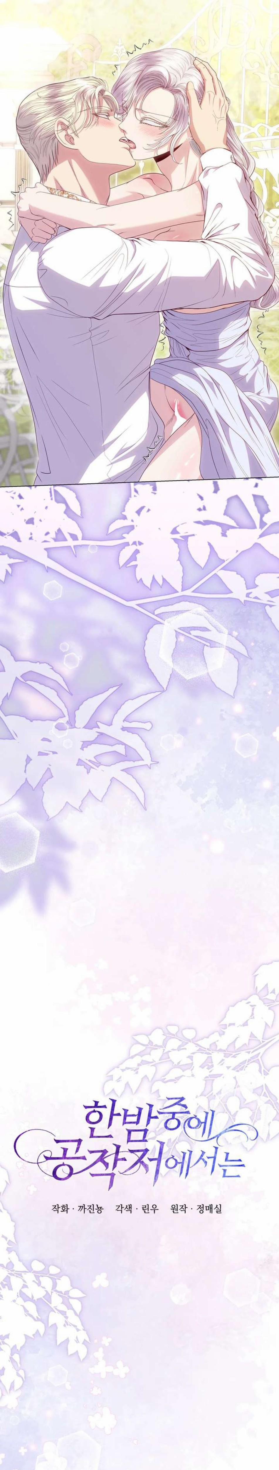 [18+] Giữa Đêm Tại Phủ Công Tước 51 trang 4