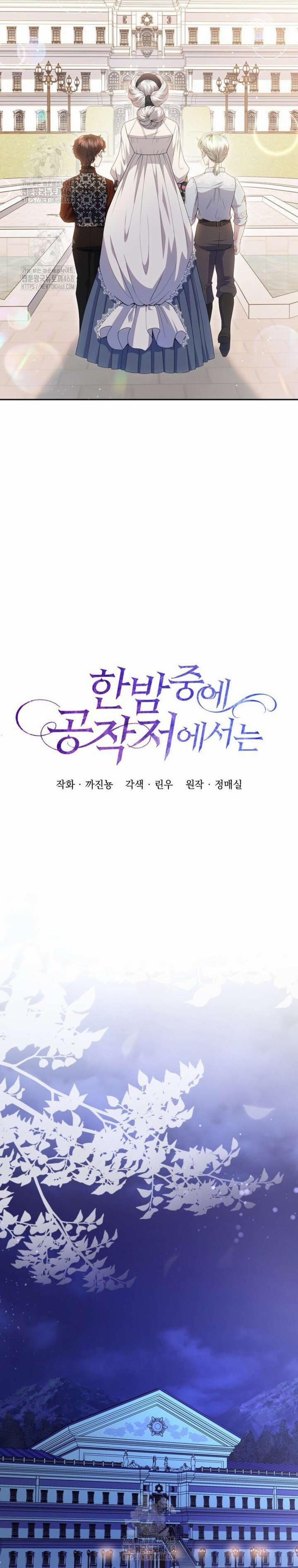 [18+] Giữa Đêm Tại Phủ Công Tước 54 trang 7