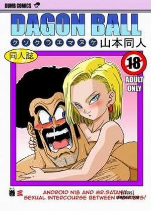 18-gou to Mister Satan!! Seiteki Sentou!