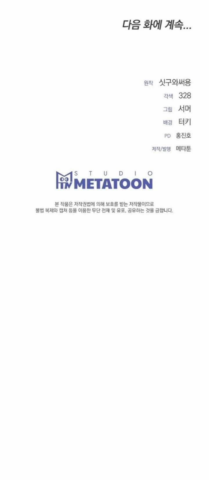 [18+] Hậu Cung Của Nữ Hoàng 13 trang 12