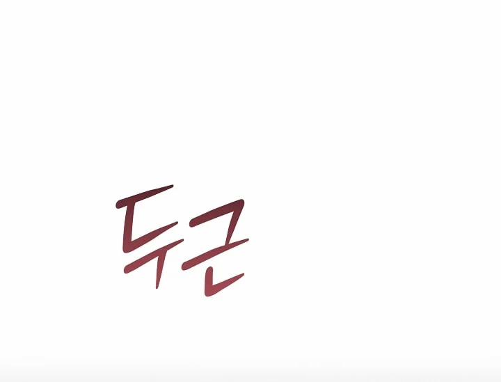 [18+] Hãy Cầu Xin Tôi Đi 48 trang 119