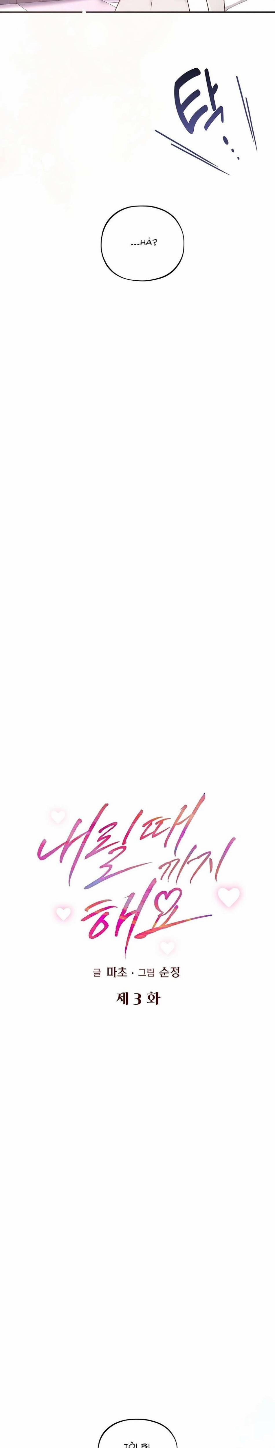 [18+] Hãy Làm Cho Đến Khi Cập Bến 3 trang 6