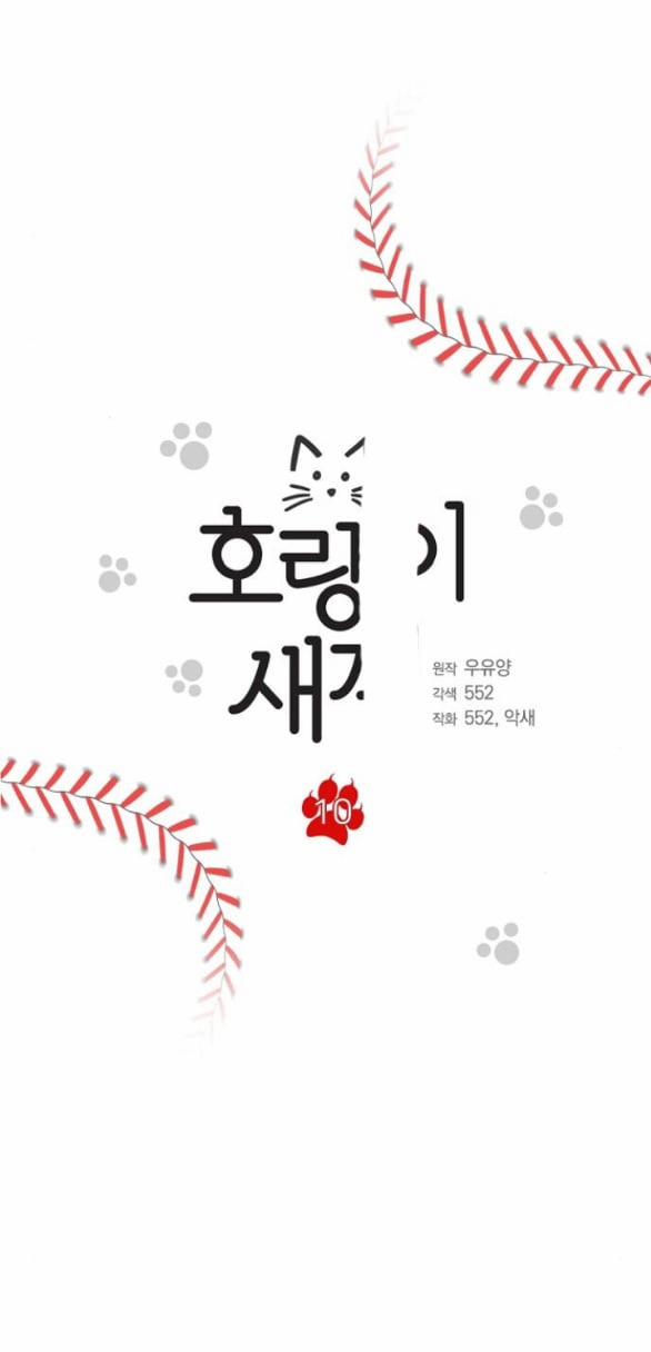 [18+] Hổ Con 10.1 trang 2