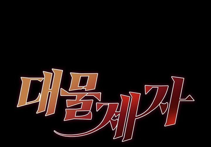 18+ Học Trò Độc Nhất 3 trang 6