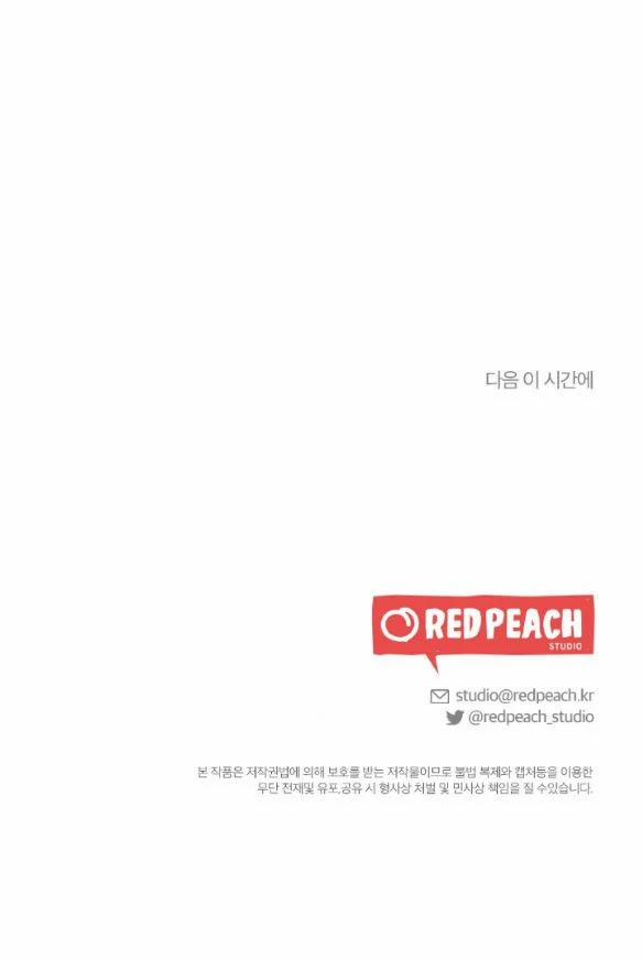 [18+] Hôn Nhân Bị Đánh Cắp 24.2 trang 34