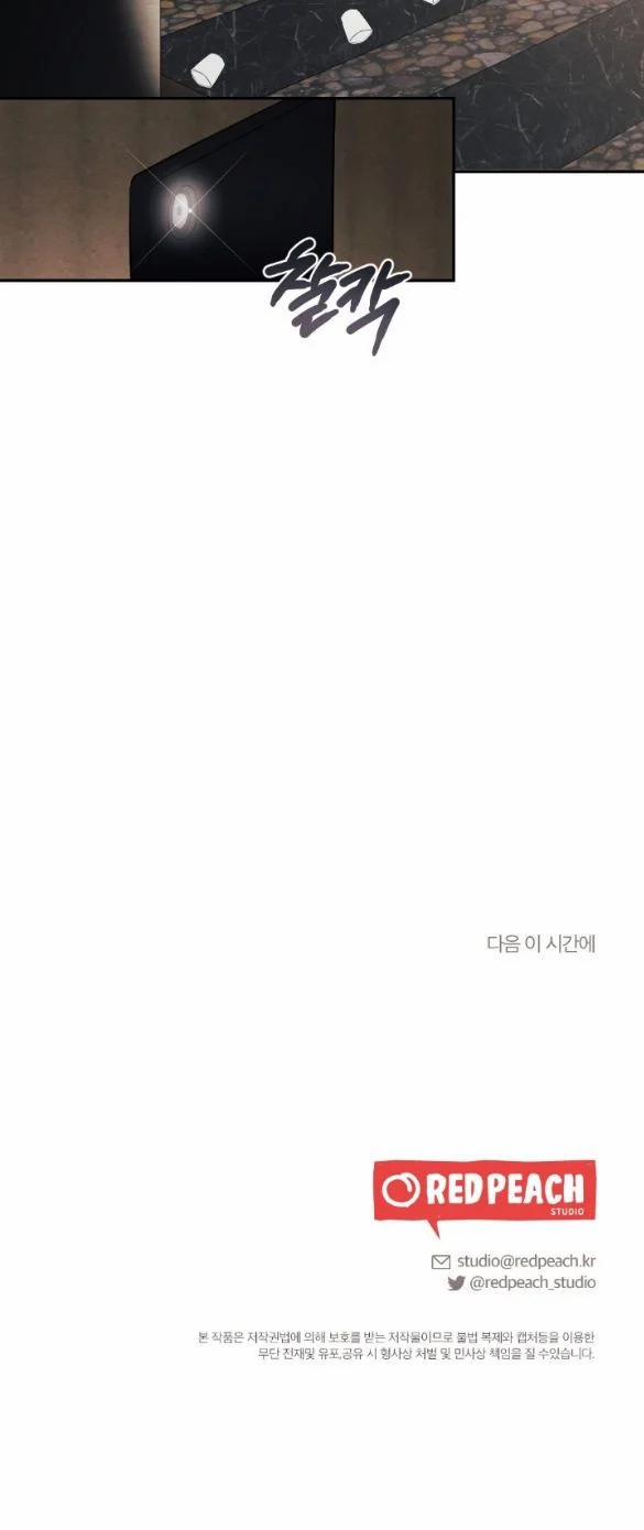 [18+] Hôn Nhân Bị Đánh Cắp 4.2 trang 22