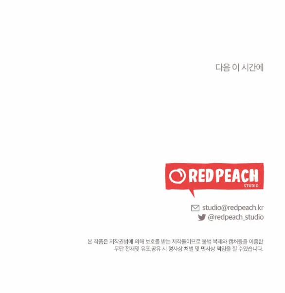 [18+] Hôn Nhân Bị Đánh Cắp 44.2 trang 60