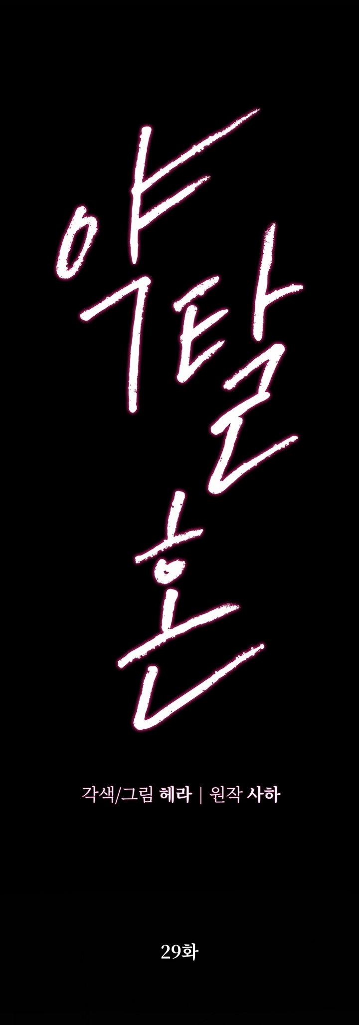 [18+] Hôn Nhân Cưỡng Đoạt 29.1 trang 4