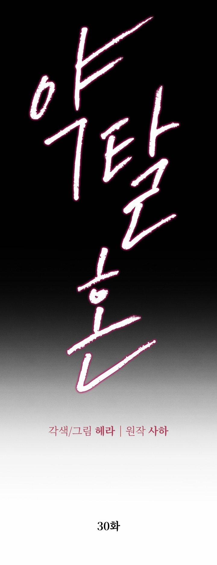 [18+] Hôn Nhân Cưỡng Đoạt 30.1 trang 4