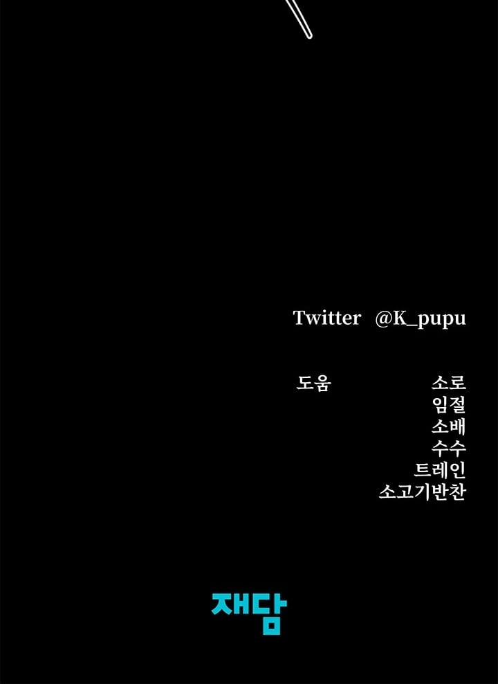 [18+] Hôn Nhân Cưỡng Đoạt 31.2 trang 75