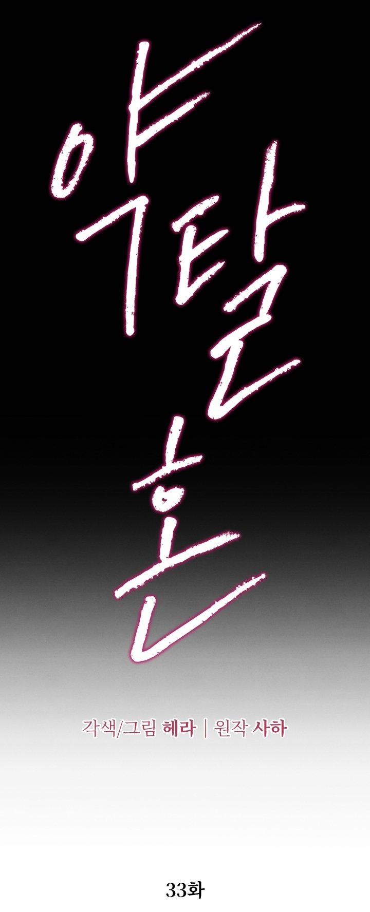 [18+] Hôn Nhân Cưỡng Đoạt 33.1 trang 4