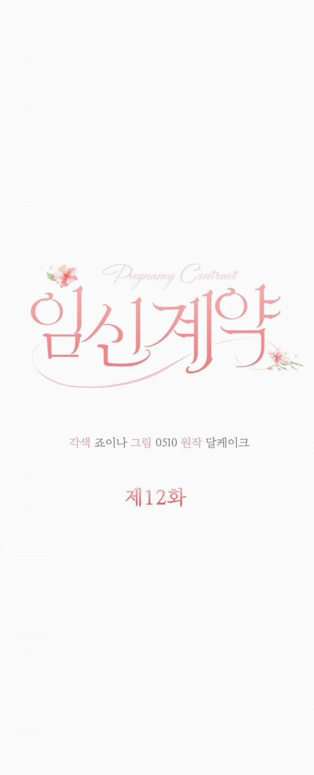 [18+] Hợp Đồng Mang Thai 12.1 trang 21