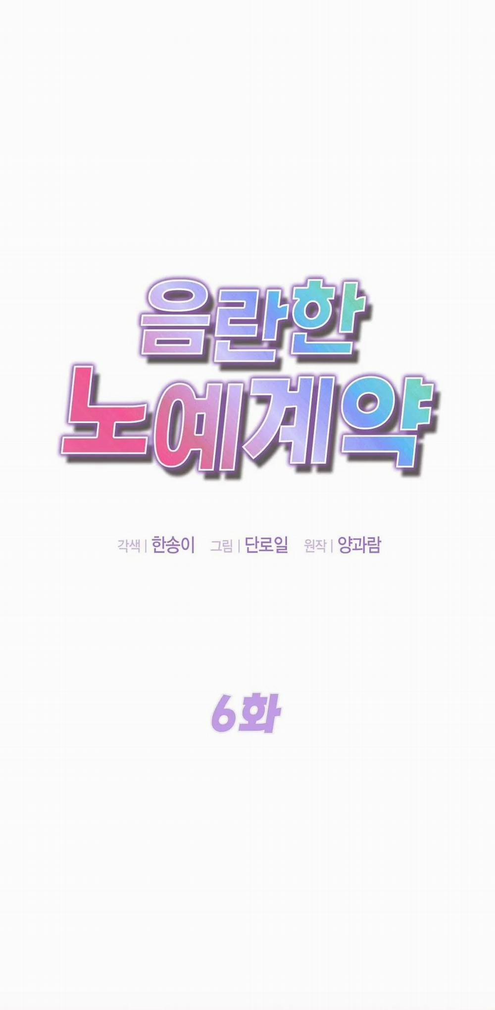 [18+] Hợp Đồng Nô Lệ Dâm Đãng 6.1 trang 2