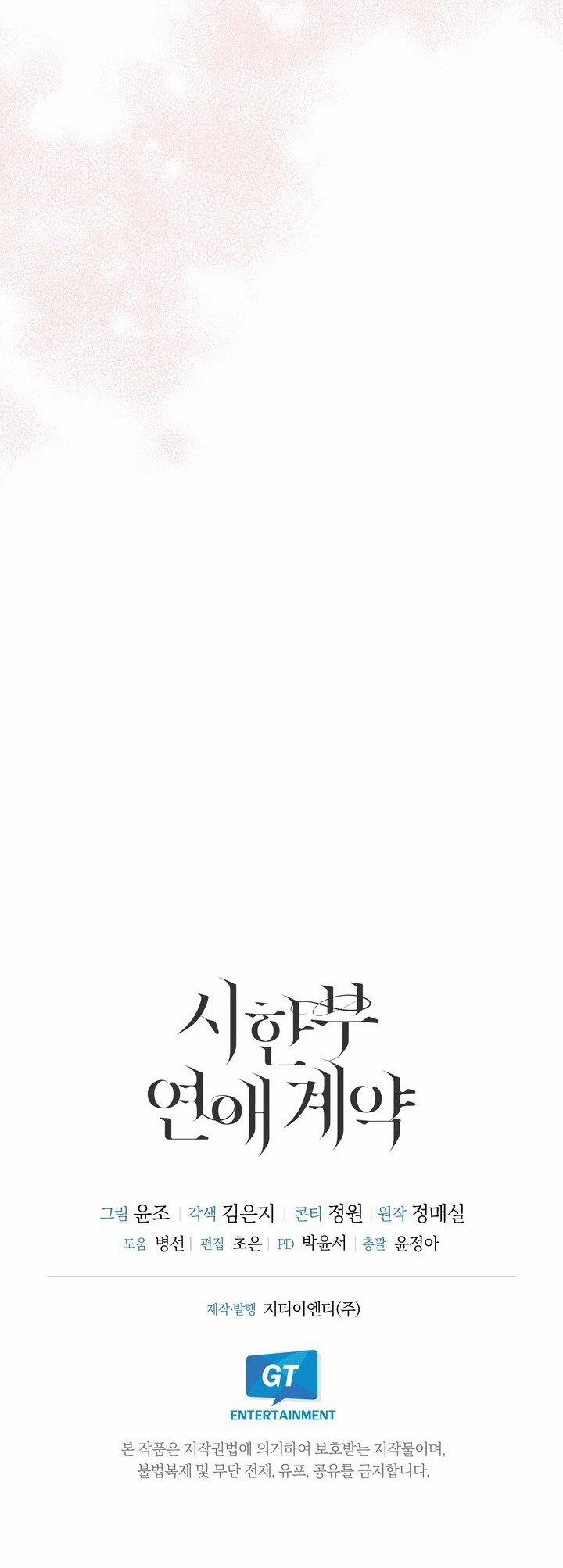 [18+] Hợp Đồng Tình Yêu Có Thời Hạn 8.2 trang 31