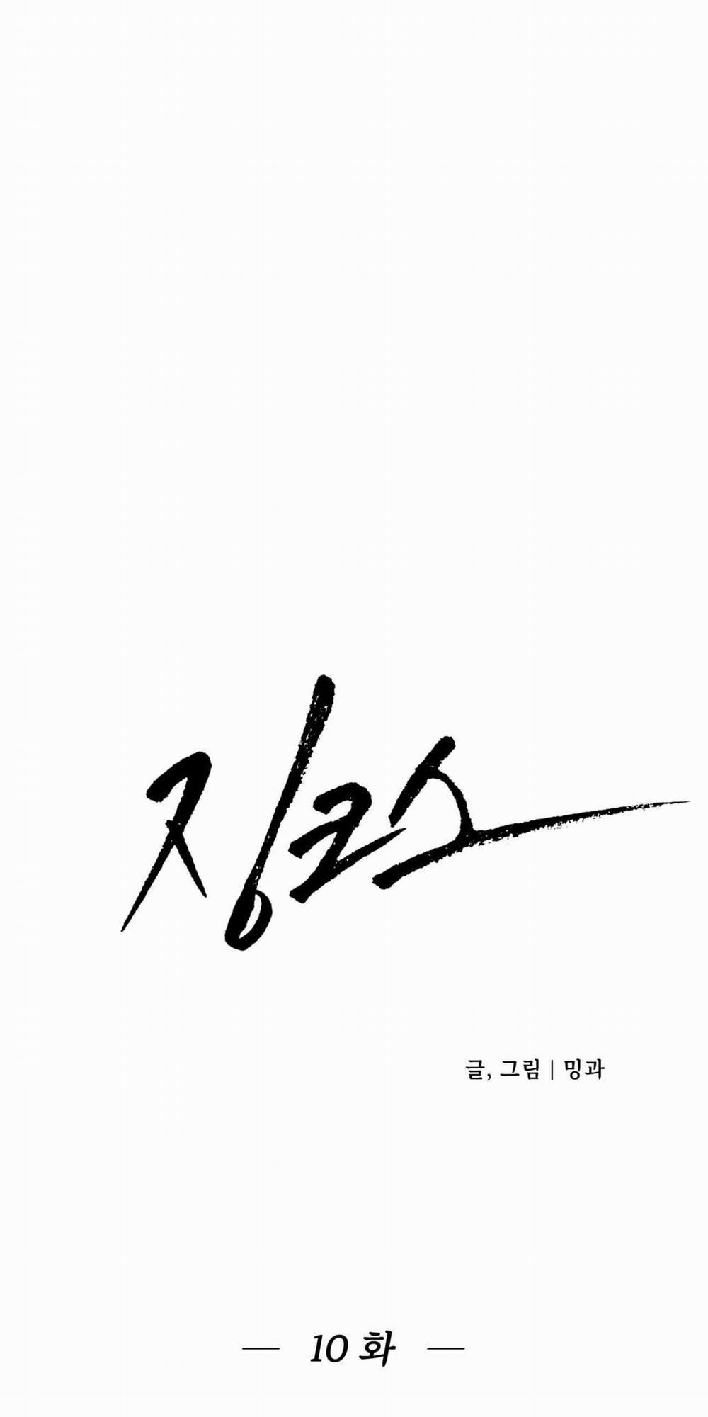 [18+] Jinx 10.2 trang 8