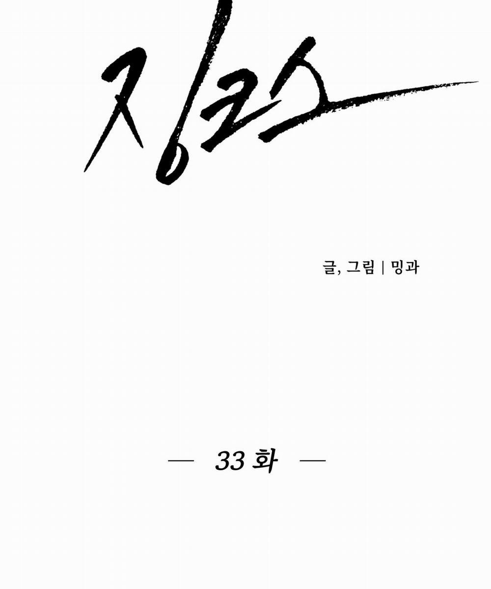 [18+] Jinx 33.1 trang 36