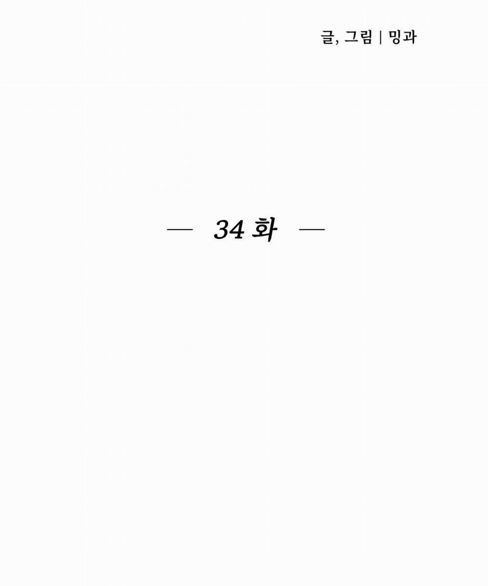 [18+] Jinx 34.1 trang 24