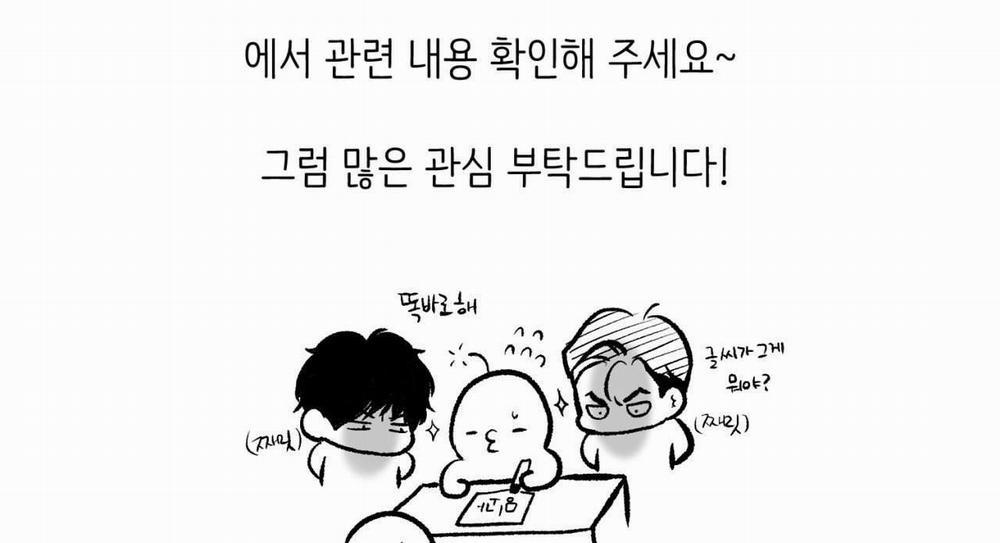 [18+] Jinx 35.2 trang 148