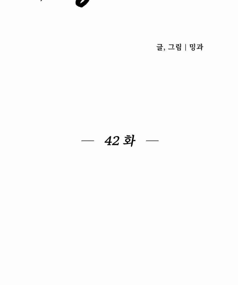 [18+] Jinx 42.2 trang 7