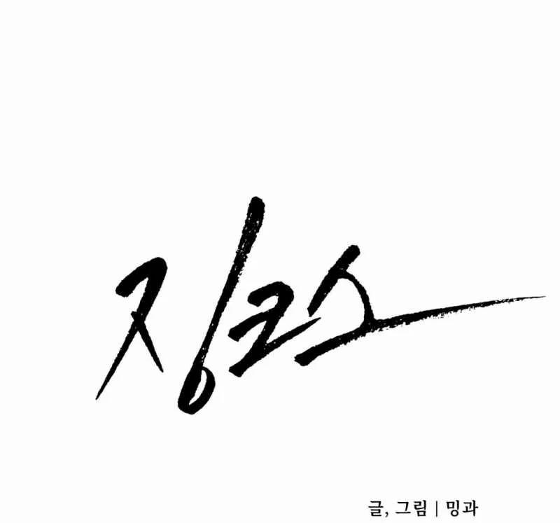 [18+] Jinx 43.1 trang 59