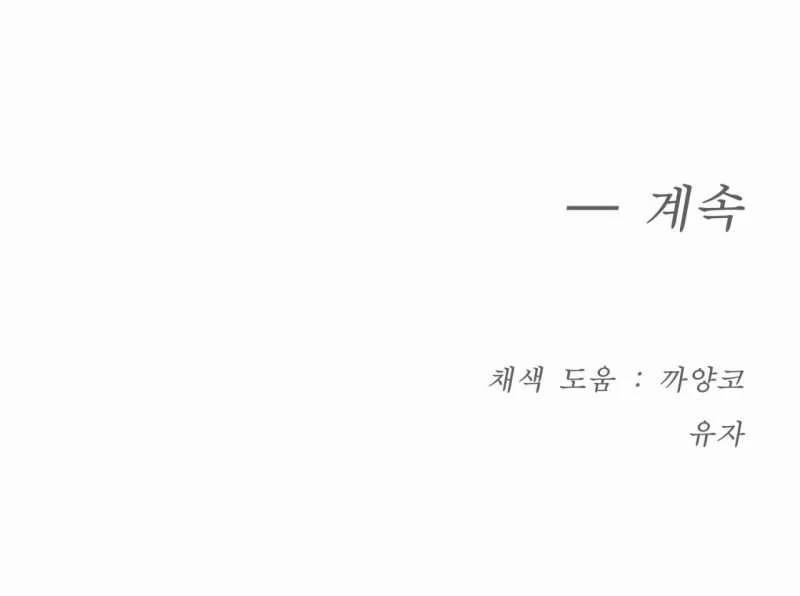 [18+] Jinx 43.2 trang 113