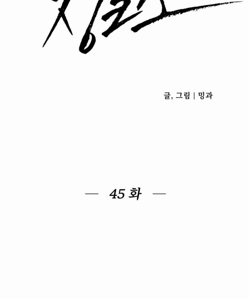 [18+] Jinx 45.1 trang 18