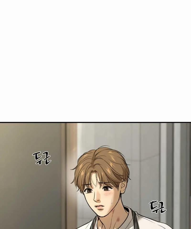 [18+] Jinx 45.2 trang 8