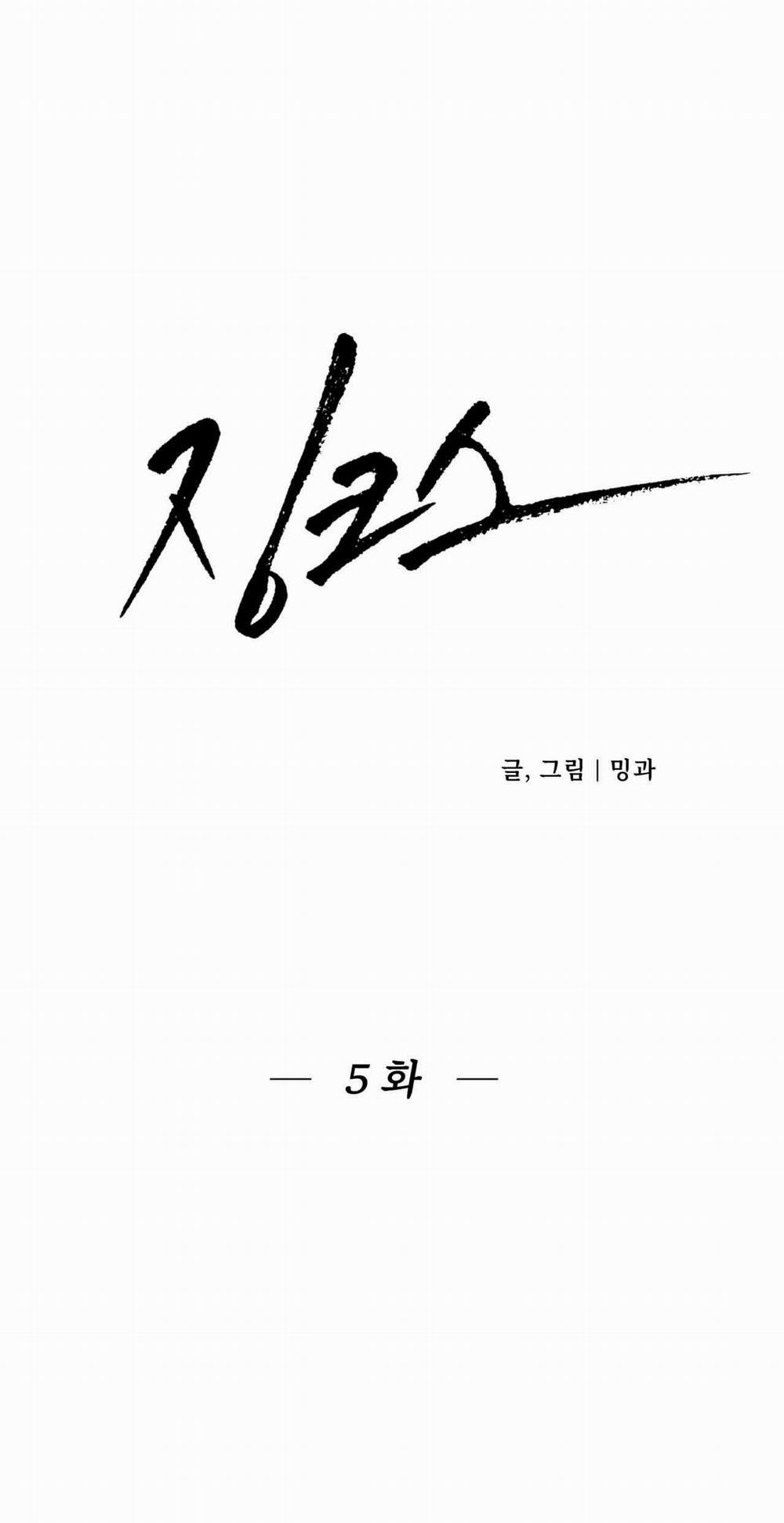 [18+] Jinx 5.1 trang 23