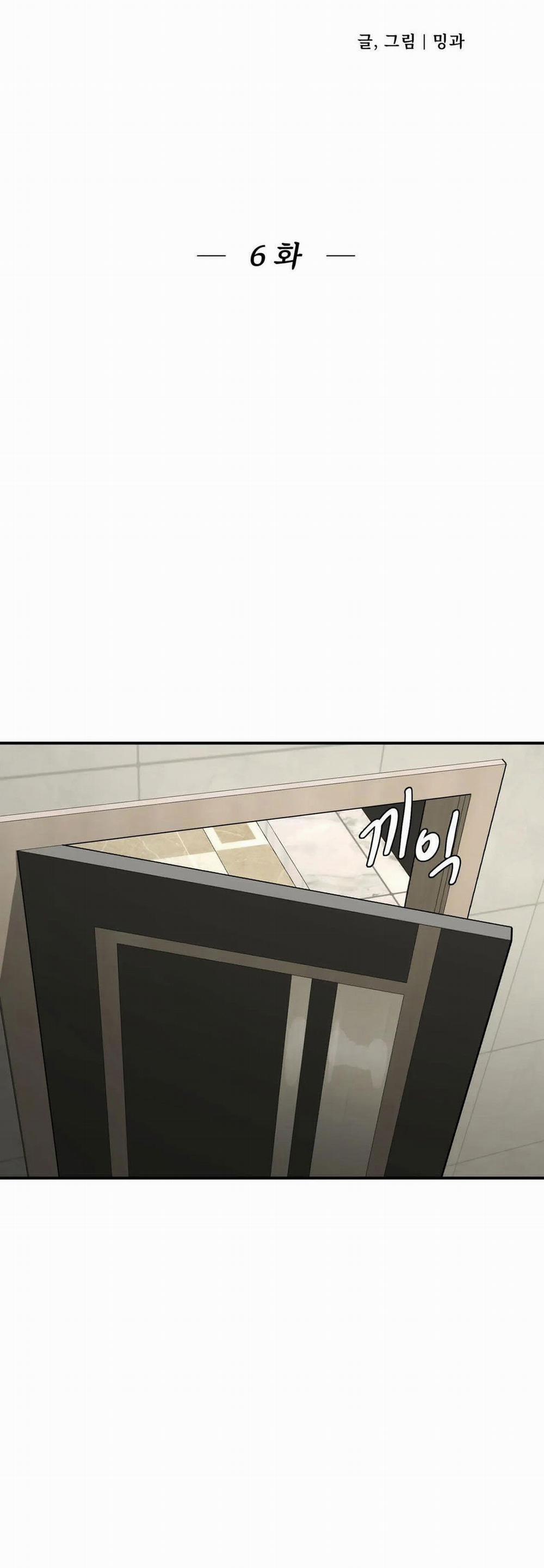 [18+] Jinx 6.1 trang 3