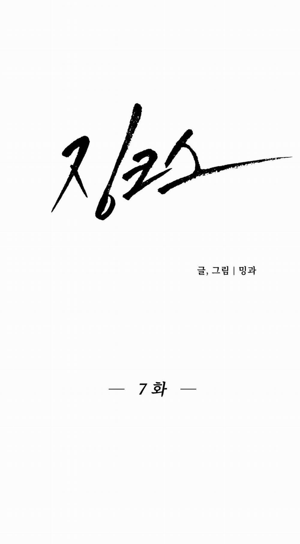 [18+] Jinx 7.1 trang 21