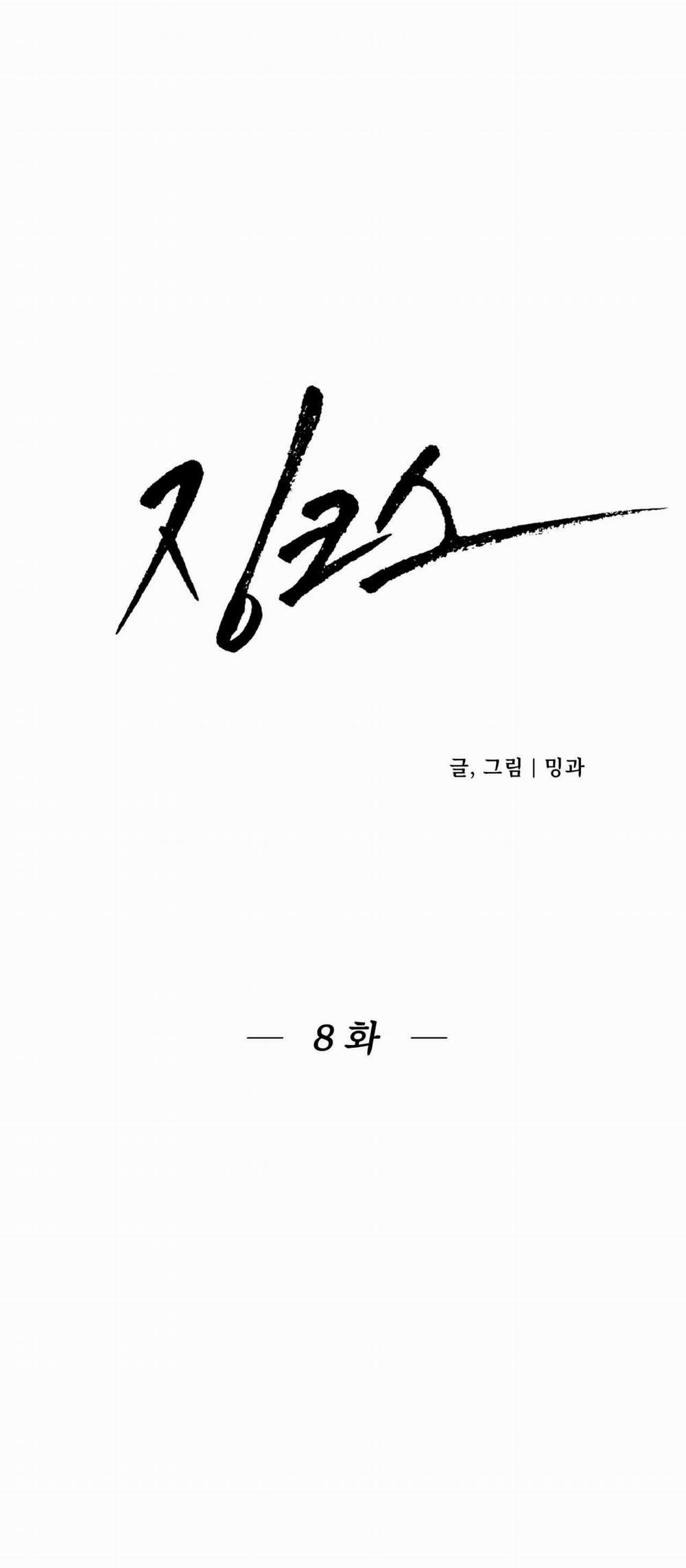 [18+] Jinx 8.2 trang 12