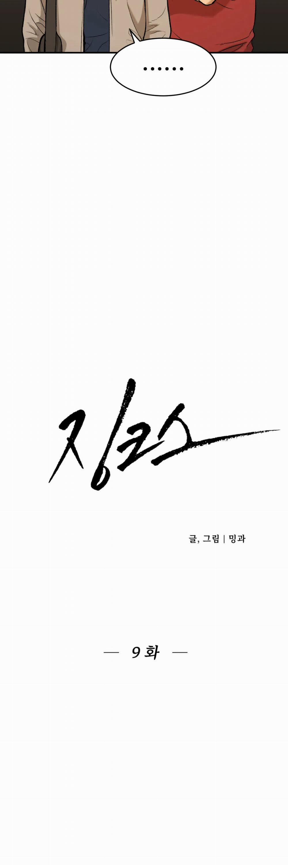 [18+] Jinx 9.1 trang 13