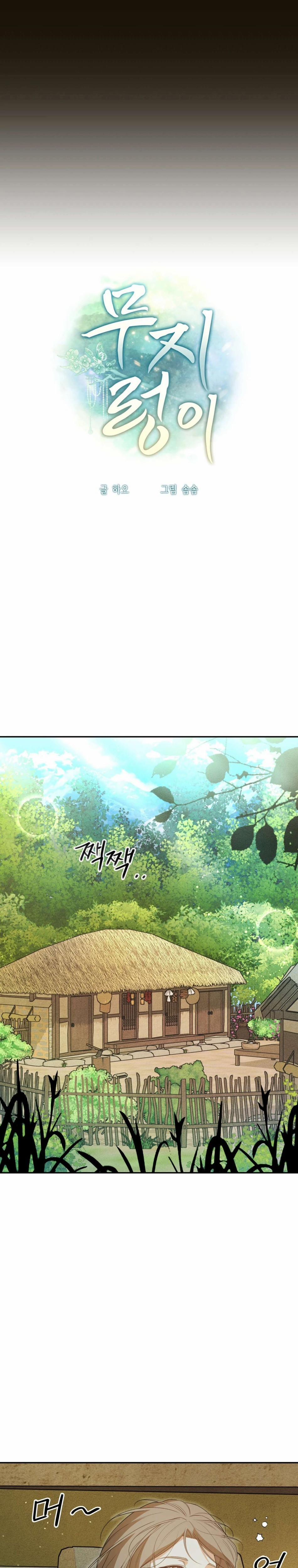 〖18+〗- Kẻ Ngu Dốt 4 trang 9