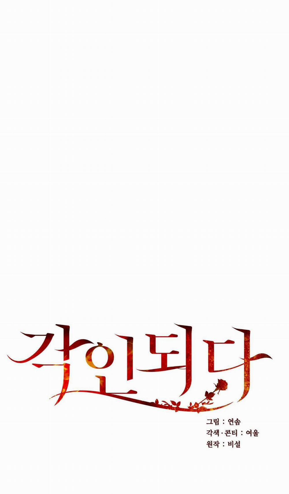 [18+] Khắc Cốt Ghi Tâm 2.1 trang 19