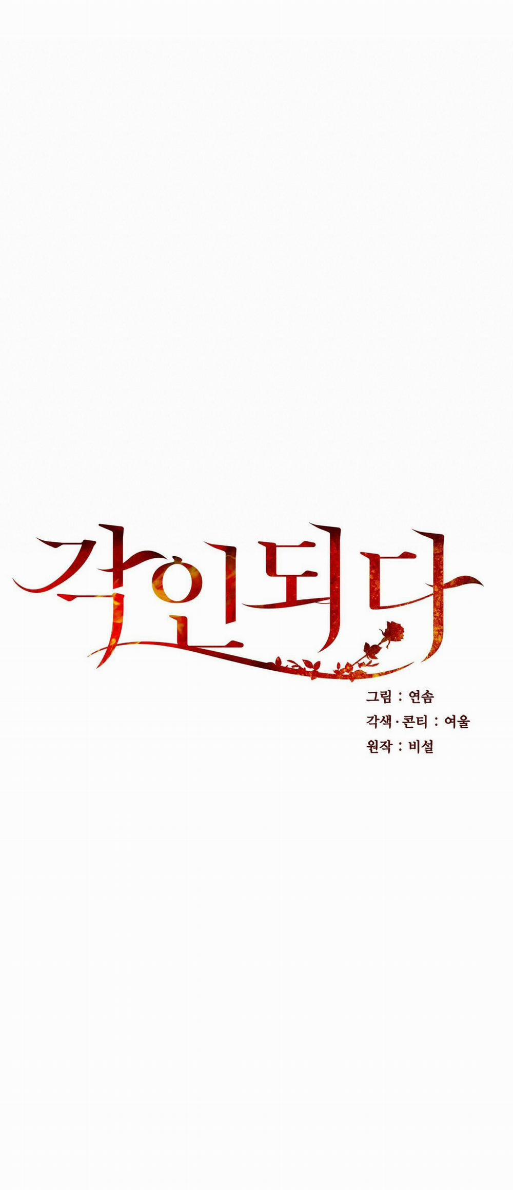 [18+] Khắc Cốt Ghi Tâm 4.1 trang 15