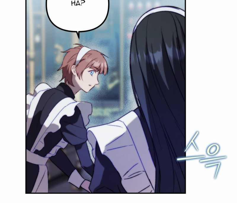 [18+] Khách Không Mời Mà Đến Của Thiên Đàng 12.2 trang 18