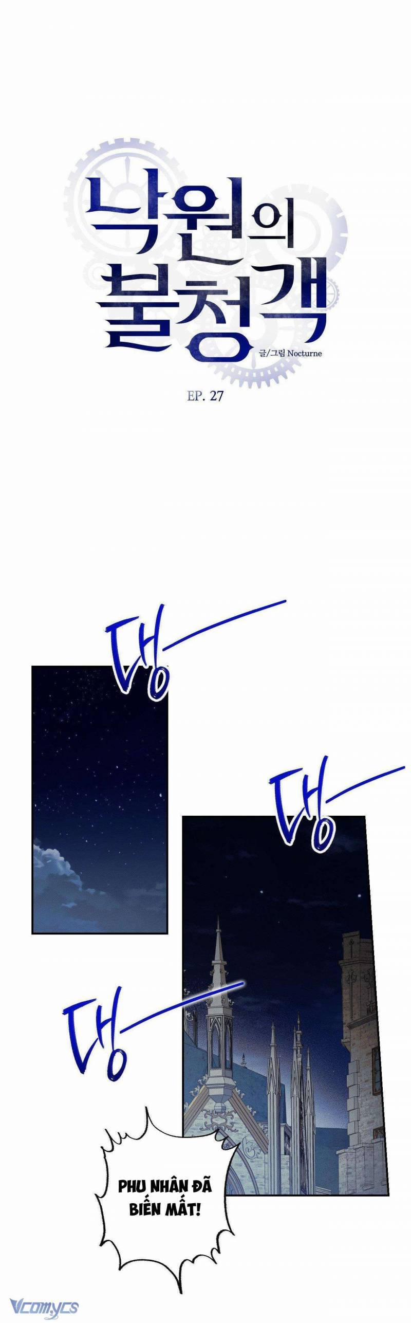 [18+] Khách Không Mời Mà Đến Của Thiên Đàng 27 trang 5