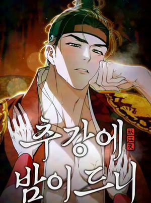 Đọc truyện tranh 『18+』Khi Đên Buông Trên Sông Thu