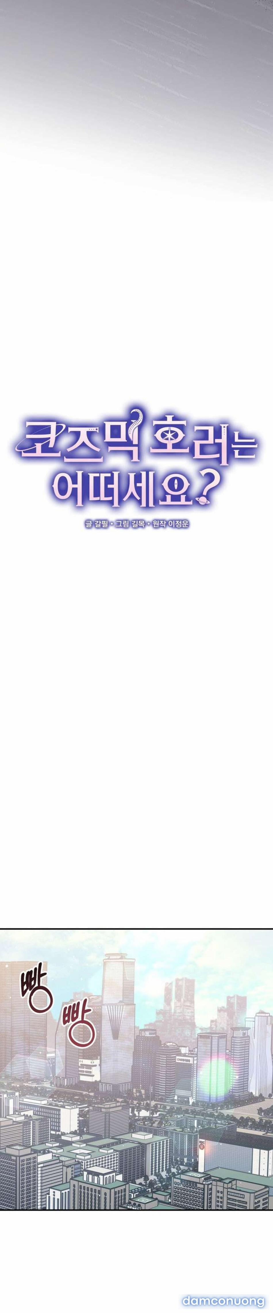 [ 18+ Không Che ] Thế Còn Nỗi Kinh Hoàng Vũ Trụ Thì Sao? 12 trang 7