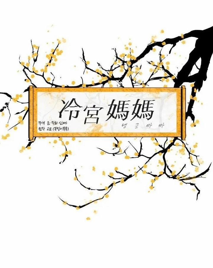 [18+] Lãnh Cung Nương Nương 17 trang 27