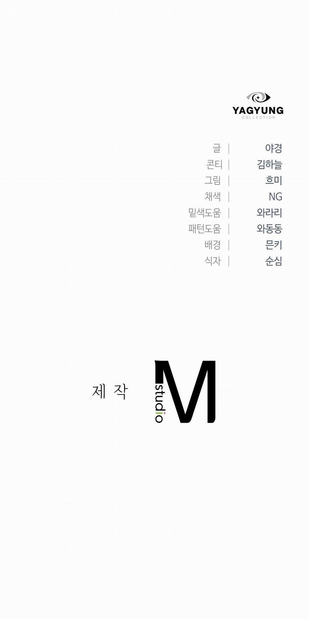 [18+] Lãnh Địa Của Công Nương Không Phải Là Một Công Ty Nhỏ 4.2 trang 40